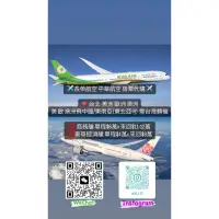 在飛比找蝦皮購物優惠-✈️長榮/中華航空 長途哩程酬賓機票代開✈️ 🇹🇼台北-美國