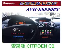 在飛比找Yahoo!奇摩拍賣優惠-俗很大~2016年 先鋒 AVH-X8850BT 全新app