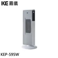 在飛比找蝦皮商城優惠-KE 嘉儀 LED顯示PTC陶瓷式電暖器 KEP-595W 