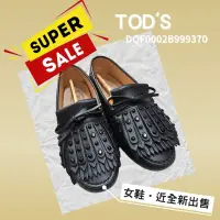 在飛比找蝦皮購物優惠-TOD'S 黑色流蘇豆豆鞋女鞋 37號 近全新