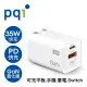 PQI PD35W雙孔快充 (Type-C+USB-A 35W)