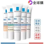 【限時秒殺】 理̣膚̣寶̣水̣ 全護清爽防曬液 SPF50 全護清透亮顏防曬隔離乳 BB霜 亮白乳 瑰蜜霜30ML正品