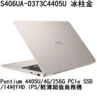 在飛比找Yahoo!奇摩拍賣優惠-*熊俗NB~ASUS 華碩 S406UA-0373C4405