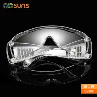 在飛比找momo購物網優惠-【SUNS】台灣製護目鏡 兒童款 太陽眼鏡/墨鏡 抗UV40