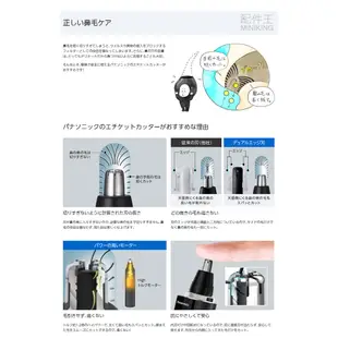 現貨 日本 Panasonic 國際牌 ER-GN31 電動 鼻毛刀 鼻毛剪 電池式 修鼻毛器 修容器 鼻毛機