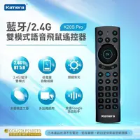 在飛比找PChome24h購物優惠-Kamera BT2.4G 雙模式語音飛鼠遙控器