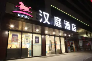 漢庭酒店(深圳西鄉客運站店)Hanting Express (Shenzhen Xixiang Bus Terminal)