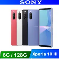 在飛比找陽信商店街優惠-SONY Xperia 10 III (6G/128G)