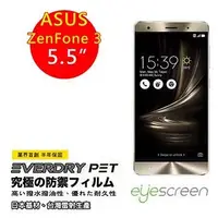 在飛比找金石堂優惠-EyeScreen Asus ZenFone3 Deluxe