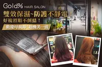 在飛比找GOMAJI優惠-[Gold% HAIR SALON] A.歐萊德香氛洗髮+頭