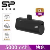 在飛比找PChome24h購物優惠-SP 廣穎 QD50 快充直插式口袋行動電源