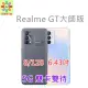 手機◖Realme ◗ GT 大師版 (8G/128G) 6.43吋 ㊣原廠㊣ >>>賴生活 3C