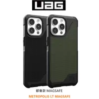 在飛比找蝦皮商城優惠-UAG iPhone15 14 13 Pro Max Plu