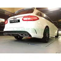 在飛比找蝦皮購物優惠-士亞排氣管新竹店 BENZ W205 S205 C300 C