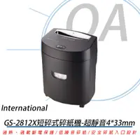 在飛比找蝦皮購物優惠-【含稅含運】 International GS-2812X 