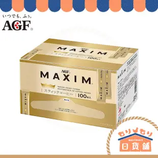 日本 AGF MAXIM 無糖黑咖啡 隨身包 100入/箱 日本製造 即溶咖啡 奢華嚴選濃郁金爵黑咖啡 速溶咖啡棒