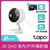 在飛比找momo購物網優惠-(256G記憶卡組)【TP-Link】Tapo C120 2