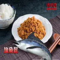 在飛比找PChome24h購物優惠-【味味屋】新鮮海味系列–旗魚鬆120g