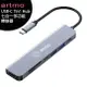 artmo (A701C) USB-C 7in1 Hub VGA/HDMI 七合一多功能轉接器(帶線款)◆送64G記憶卡+LED指尖式血氧測量儀