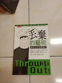 在飛比找露天拍賣優惠-【森林二手書】11210 2*BK4 《丟棄的藝術》辰已 渚