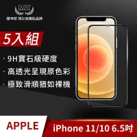 在飛比找Yahoo奇摩購物中心優惠-【格森】Apple iPHONE 11/10 6.5吋 滿版