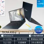 【DYNABOOK】TECRA A50-J 15.6吋商務筆電(I5-1135G7 /8GB DDR4 / 512G SSD/WIN10 PRO)