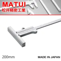 在飛比找momo購物網優惠-【MATSUI】厚 T型游標卡尺 200mm-厚11mm(C