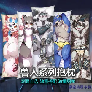 【動漫抱枕】獸人furry等身抱枕家有大貓周邊獸向全身虎爺李克勞云豹長條枕套禮物