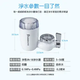 【曼德旺】七重過濾 附專用濾心水龍頭淨水器 濾水器 淨水器 過濾器 水龍頭過濾器 水龍頭濾水 除氯 水龍頭濾水器