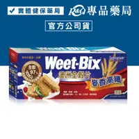 在飛比找蝦皮購物優惠-Weet-Bix 澳洲全穀片 (麥香高纖) 375g/盒 (