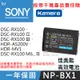 昇鵬數位@佳美能 索尼NP-BX1電池 SONY 索尼 一年保固 RX100 RX100M2 HX50V PJ440