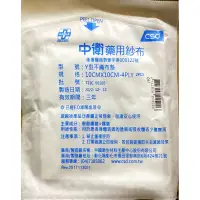 在飛比找蝦皮購物優惠-Y型4x4不織布/中衛換藥用紗布/10CMx10CM-4PL