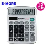 E-MORE 雙電源12位桌上型計算機MS-290