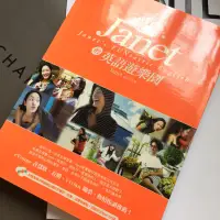 在飛比找蝦皮購物優惠-(二手）Janet的英語遊樂園 英文書籍 觀光英文 旅遊英文