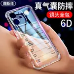 摩斯維 適用蘋果12手機殼IPHONE12PROMAX手機套12PRO新款氣囊防摔PRO透明硅膠MAX鏡頭全包MINI高級感男女