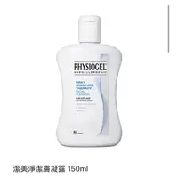 在飛比找蝦皮購物優惠-潔美淨潔膚凝露 150ml