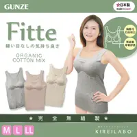 在飛比找蝦皮購物優惠-【e2life】日本製 Gunze 郡是 無鋼圈 無縫製 內