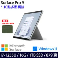 在飛比找神腦生活優惠-(主機+綠鍵盤+觸控筆)微軟 Microsoft Surfa