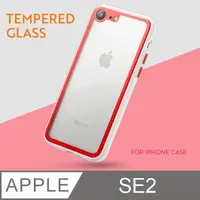 在飛比找PChome24h購物優惠-出挑雙色玻璃殼！iPhone SE (第二代) 手機殼 SE