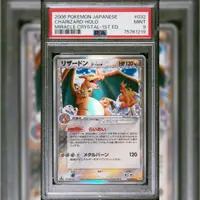 在飛比找蝦皮商城優惠-PSA9 日文鑑定卡 2006噴火龍 奇蹟水晶 寶可夢 PT