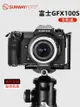 SUNWAYFOTO PFL-GFX100S L型快裝板 適用于富士GFX100S相機GXF50SII專用三腳架豎拍板配件L板