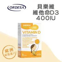 在飛比找Yahoo奇摩購物中心優惠-Blevit 貝樂維-維生素D3 400IU(新包裝)10m