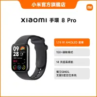 在飛比找蝦皮商城優惠-Xiaomi 小米手環 8 Pro【小米官方旗艦店】
