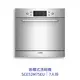 【點數10%回饋】✨安裝客服報價✨BOSCH博世家電 SCE52M75EU 嵌櫃式洗碗機 7人份 220v