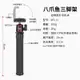 相機三腳架 直播三腳架 單眼三腳架 MT-11三腳架手機拍攝相機單眼支架章魚支架專業桌面三角架『JJ0543』