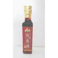 在飛比找樂天市場購物網優惠-源順特上嚴選純香油260ml