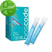 在飛比找momo購物網優惠-【老行家】hoscode優格益生菌30包/盒(買一送一)