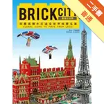 BRICK CITY：樂高玩世界，用樂高積木打造全世界地標名景[二手書_普通]11315961704 TAAZE讀冊生活網路書店