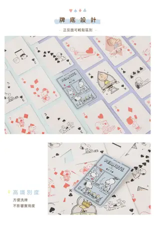 Peanuts史努比撲克牌- Norns Snoopy Playing Cards 撲克牌 桌遊 (7折)