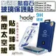 shell++Hoda 藍寶石 螢幕保護貼 亮面 玻璃貼 贈無塵艙 超高硬度 適用 iPhone14 plus Pro Max